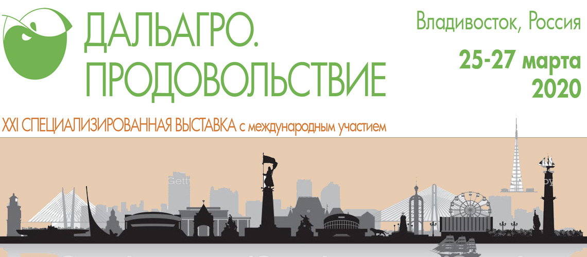 21-ая международная специализированная выставка «Дальагро. Продовольствие» (г. Владивосток... 21-ая международная специализированная выставка «Дальагро. Продовольствие» (г. Владивосток...